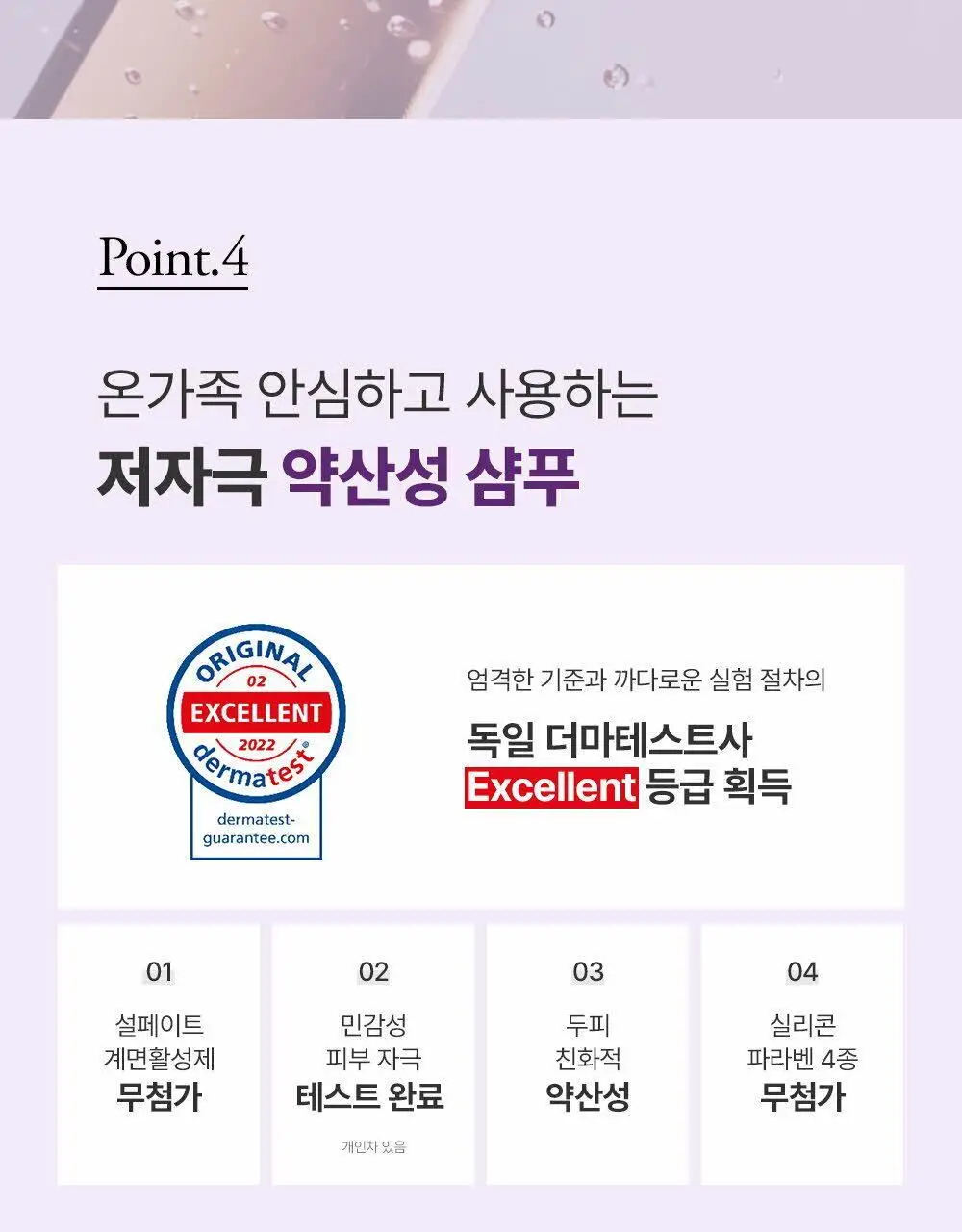 [대용량] 닥터그루트 집중케어 멀티퍼펙션 힘없는 모발용 샴푸 700ml 상세페이지 18